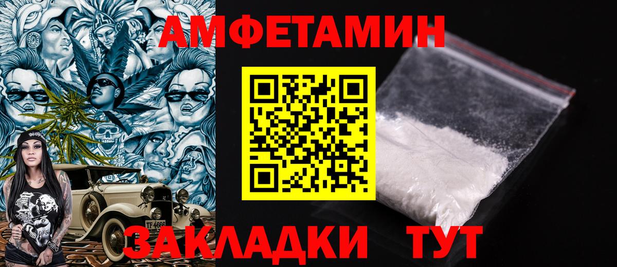 Amphetamine VHQ  АМФ  Улан-Удэ  Вход с VPN 