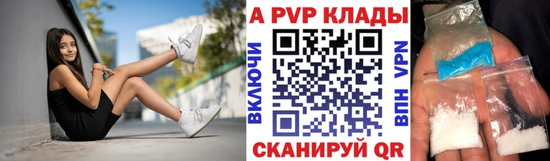 А ПВП Соль  Улан-Удэ 