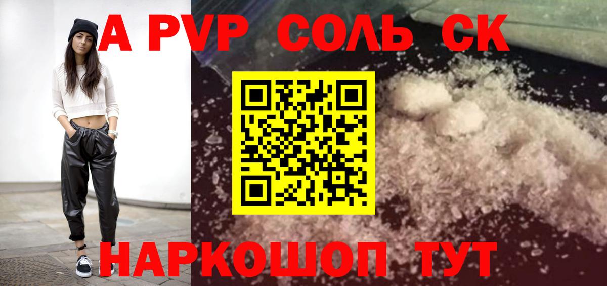 Alpha PVP Crystall Улан-Удэ