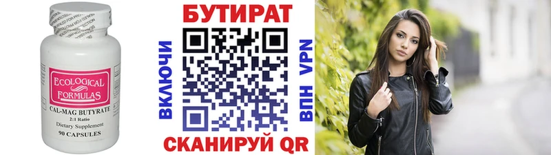 МЕГА ссылки  Улан-Удэ  БУТИРАТ буратино 