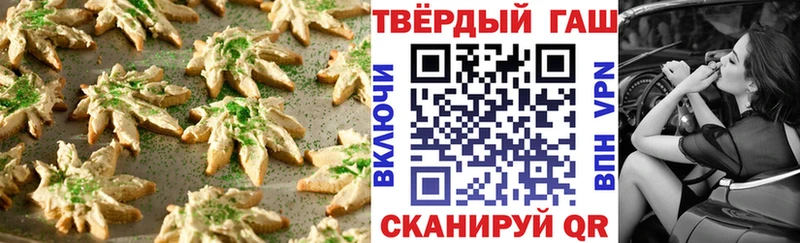 Печенье с ТГК марихуана  гидра зеркало  Улан-Удэ 