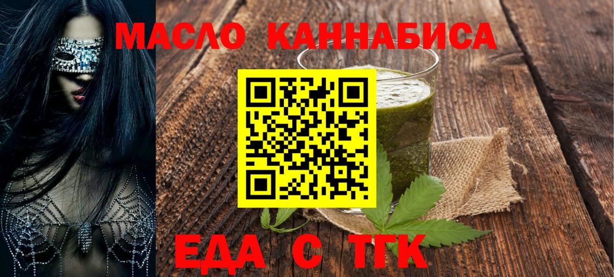 Печенье с ТГК марихуана  Вход с VPN  Улан-Удэ 