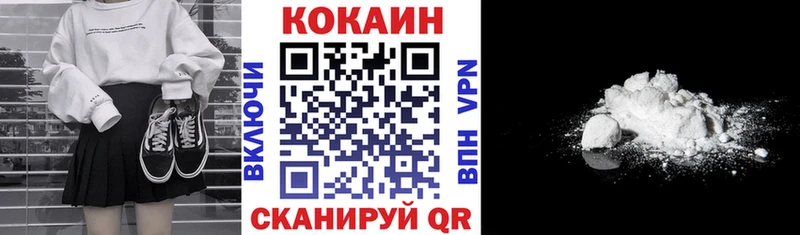 Кокаин Fish Scale Улан-Удэ
