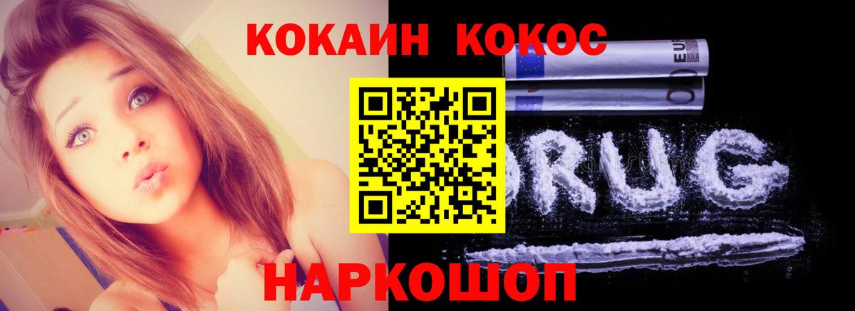 Улан-Удэ  Cocaine  Вход с VPN  COCAIN 98% 