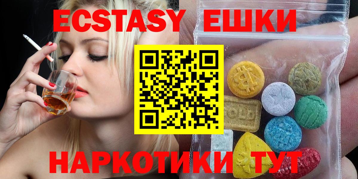 ссылка на мегу зеркало  Экстази таблы  Ecstasy  купить наркоту  Вход с VPN  Улан-Удэ  ЭКСТАЗИ 300 mg 