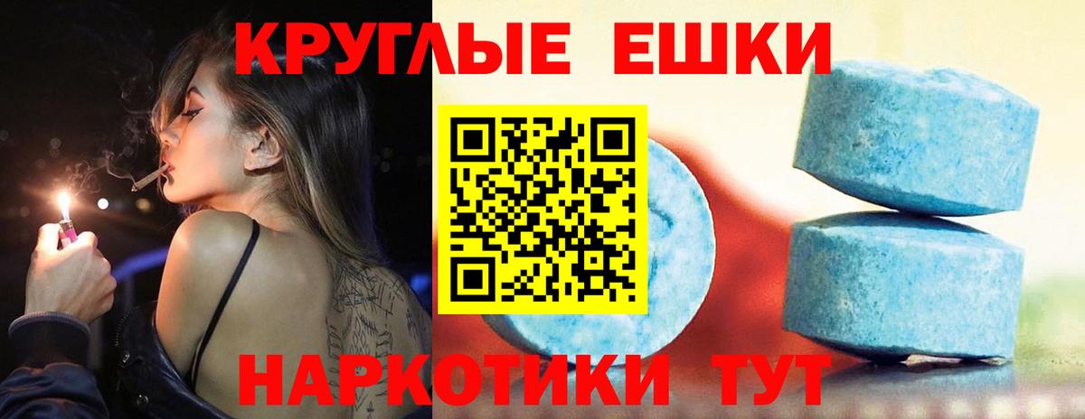 ЭКСТАЗИ 99% Улан-Удэ