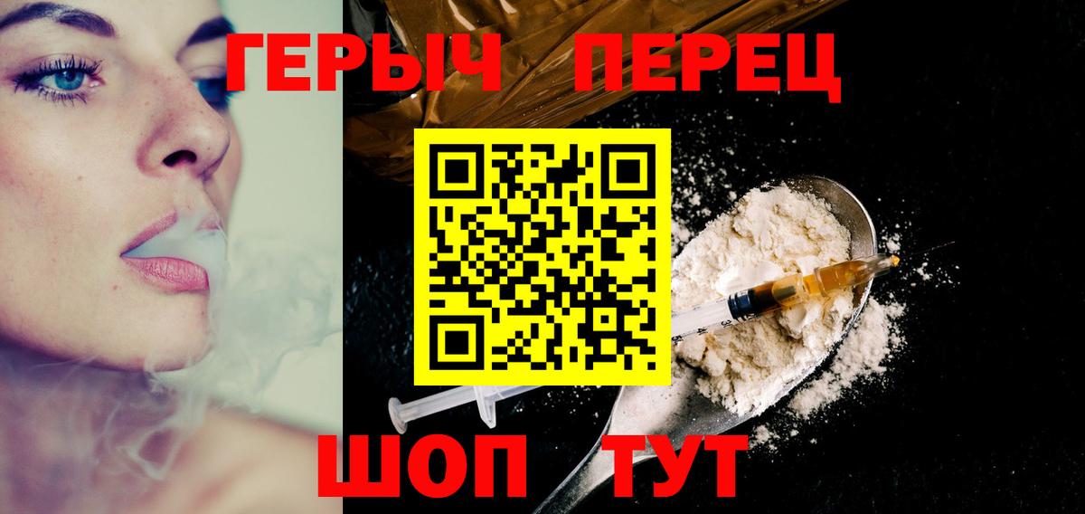 ГЕРОИН белый Улан-Удэ