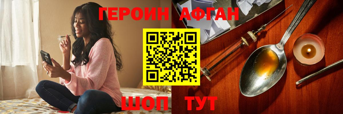 Улан-Удэ  Героин хмурый  Вход с VPN 