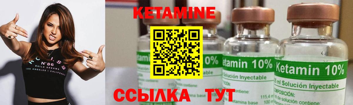 Кетамин VHQ  Кетамин VHQ  Улан-Удэ  Вход с VPN 