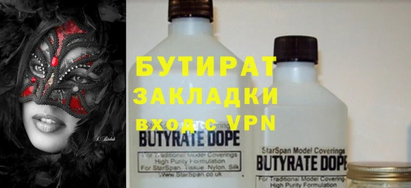 бутират Белоозёрский