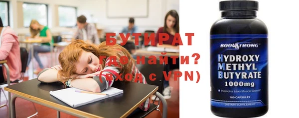 бутират Белоозёрский