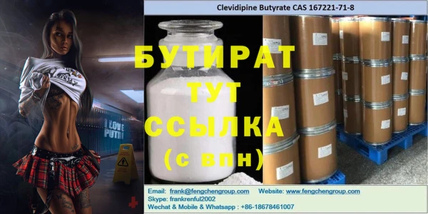 бутират Белоозёрский