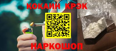 кокаин Дубна