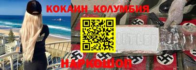 кокаин Дубна