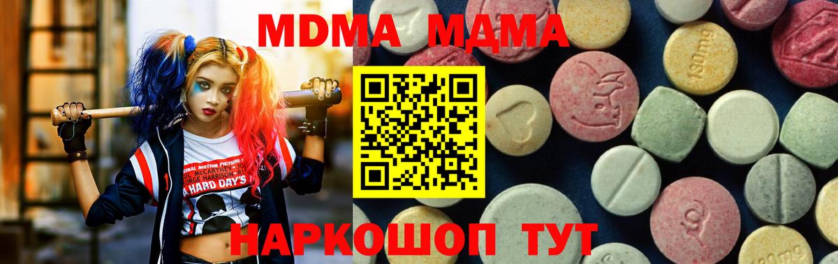 MDMA кристаллы  Вход с VPN  MDMA  Улан-Удэ 