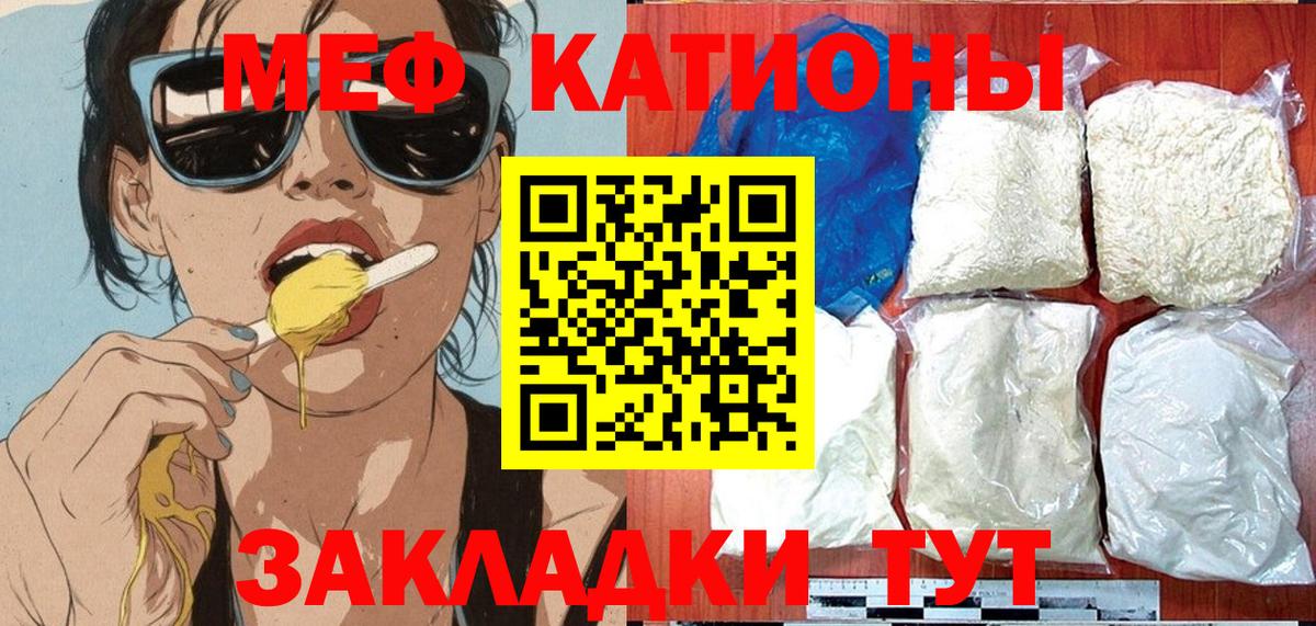 МЕФ кристаллы Улан-Удэ