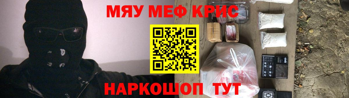 купить наркотики цена  МЕФ  Улан-Удэ  Меф мука  Вход с VPN  Меф кристаллы 