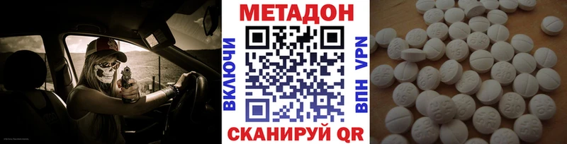 МЕТАДОН белоснежный Улан-Удэ