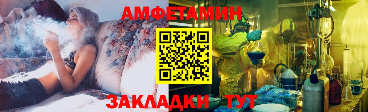 МЕТАМФЕТАМИН винт Улан-Удэ