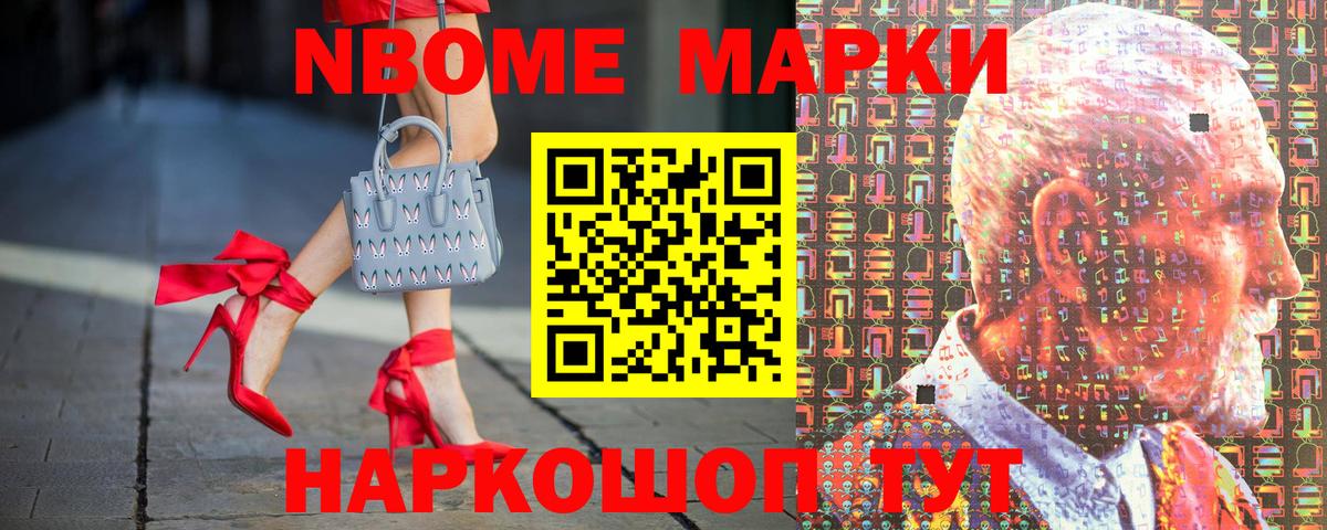 Марки N-bome 1500мкг  Вход с VPN  Марки N-bome  Улан-Удэ 