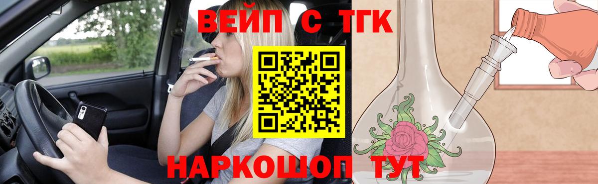 Дистиллят ТГК вейп  mega как войти  Улан-Удэ  Вход с VPN 